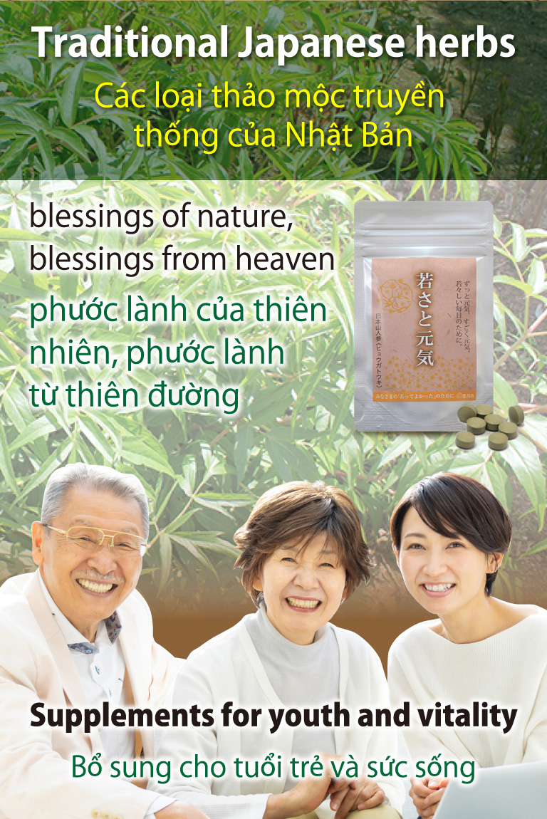 Traditional Japanese herbs