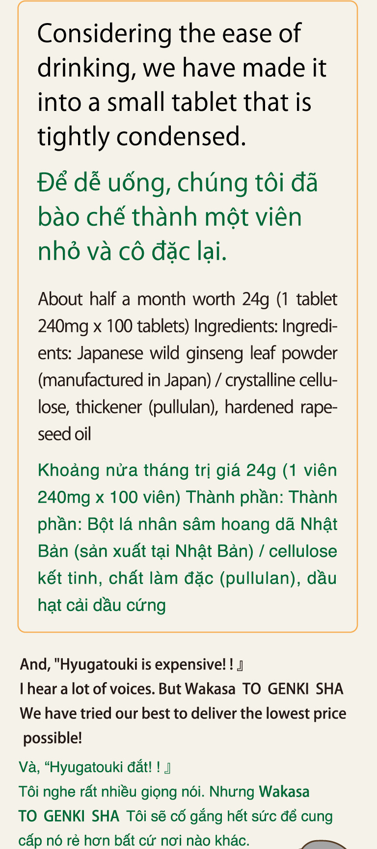 Considering the ease of drinking, we have made it into a small tablet that is tightly condensed.