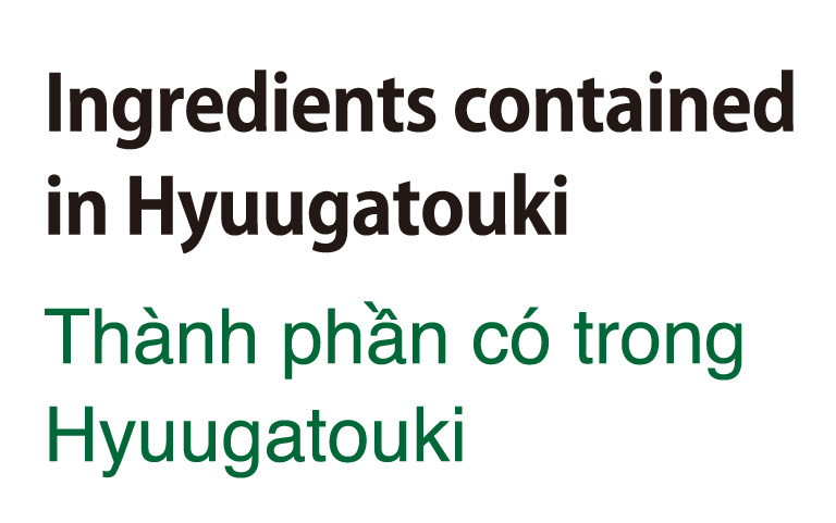 Ingredients contained in Hyuugatouki