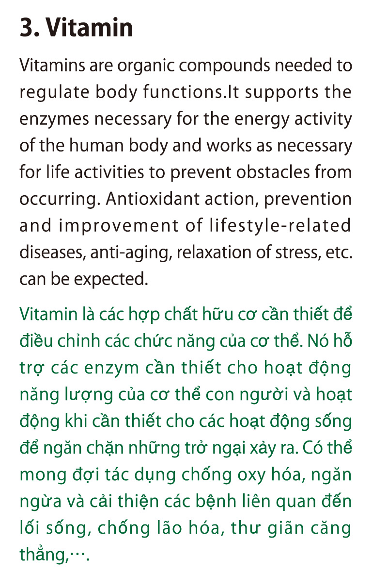 3．Vitamin
