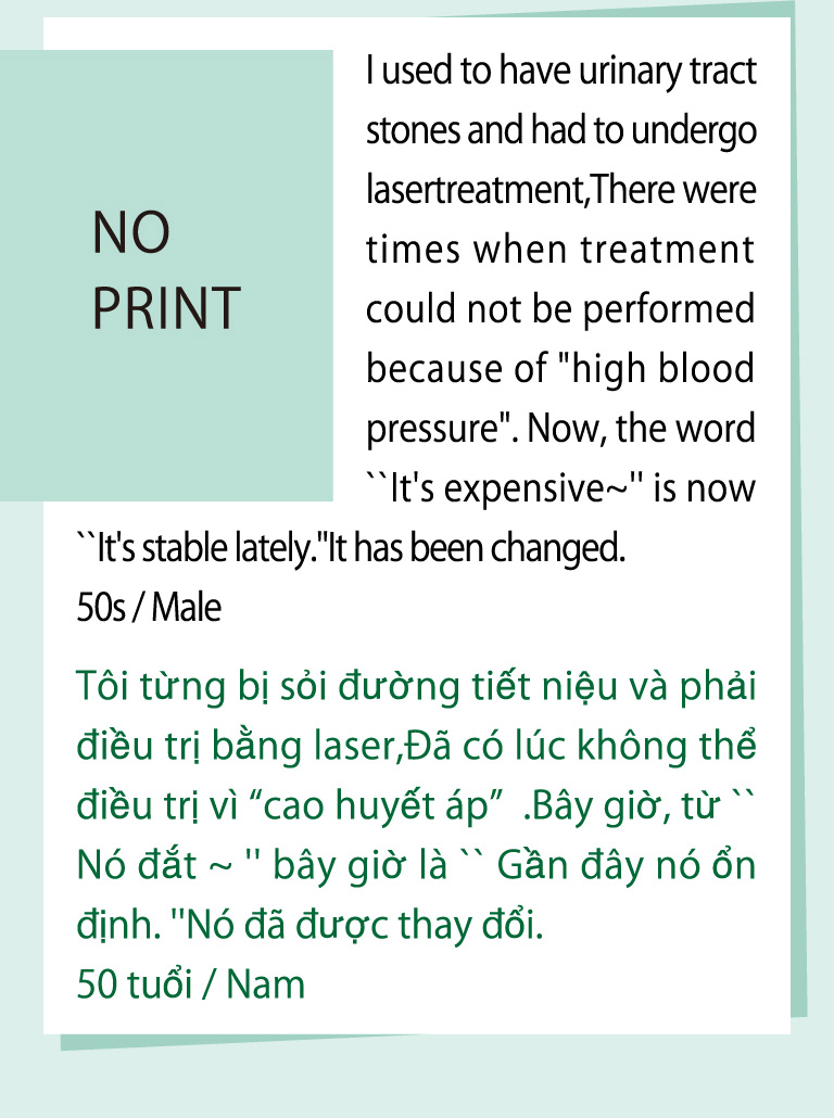 I used to have urinary tract stones and had to undergo lasertreatment,