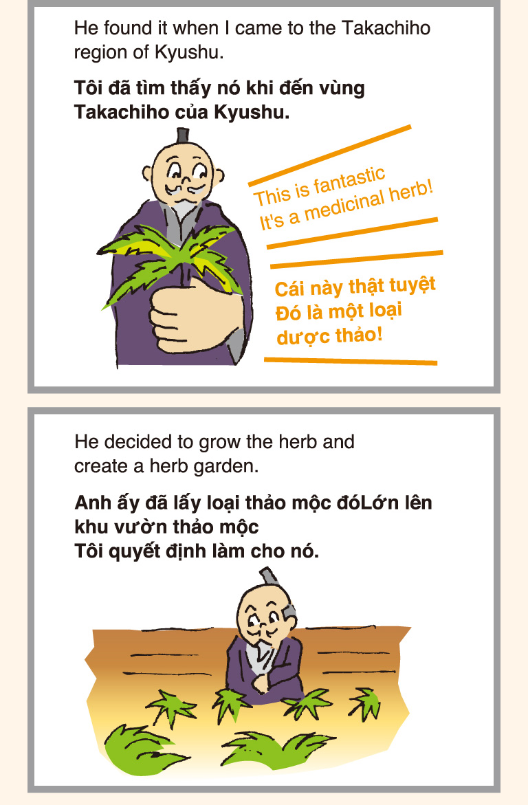 He found it when I came to the Takachiho region of Kyushu.