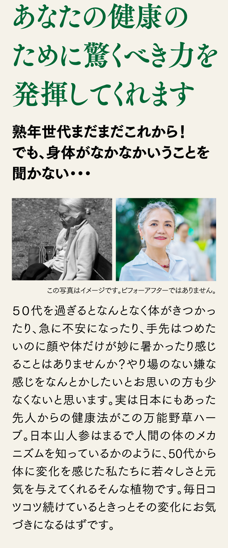 あなたの健康のために驚くべき力を発揮してくれます