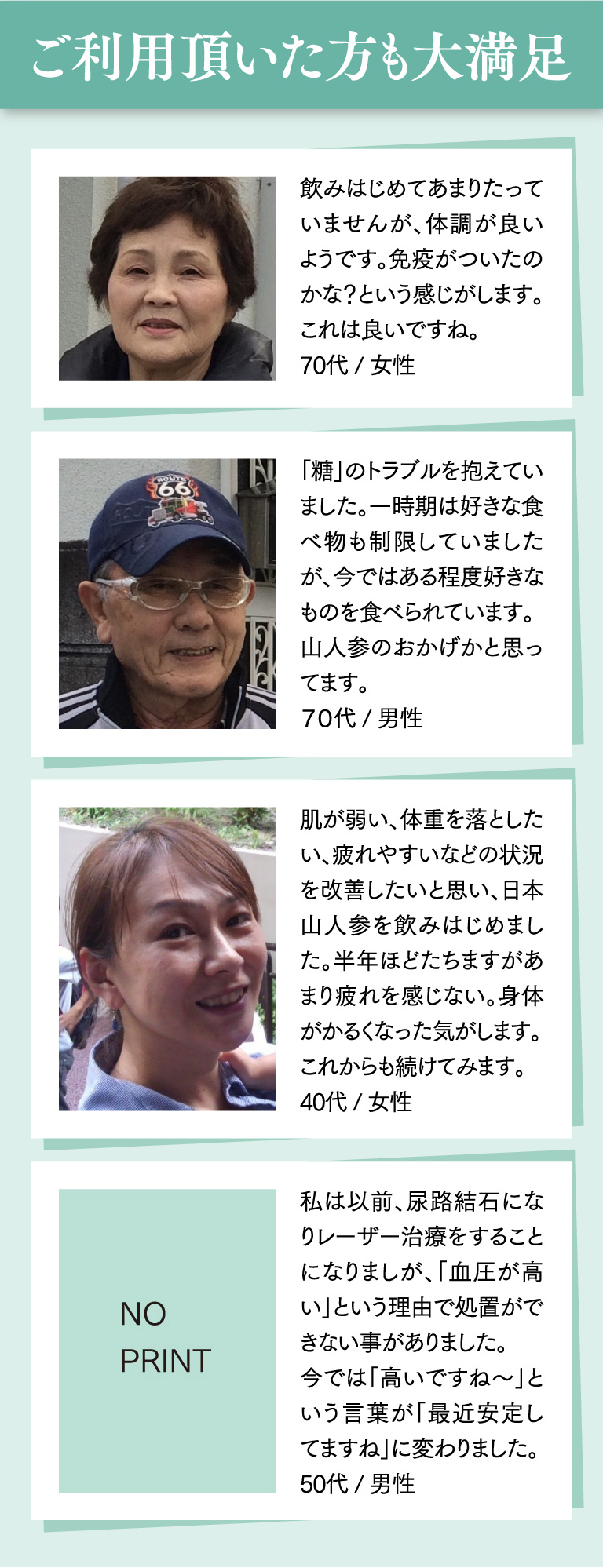 ご利用頂いた方も大満足